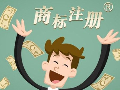 西安商標注冊
