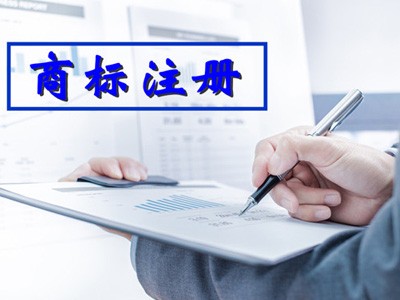河北商標注冊