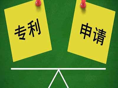 專利申請費用